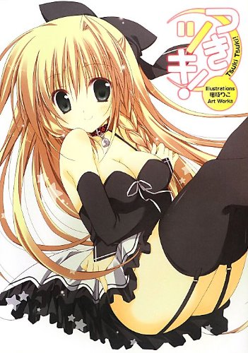 Tsuki Tsuki! Illustrations Riko Korie Art Works