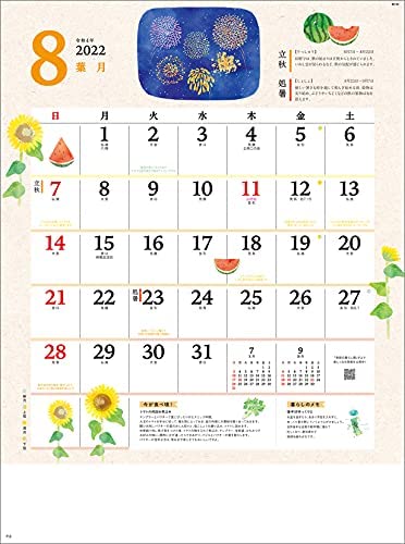 New Japan Calendar Seasonal Living Calendar 2022 Wall Calendar CL22-1021 White