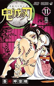 Demon Slayer: Kimetsu no Yaiba 11 - Japanese Book Store