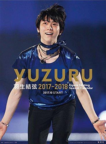 Yuzuru Hanyu 2017-2018 Figure Skating Season Calendar Wall-mounted version - Calendar