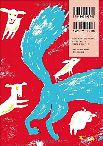 ART BOOK OF SELECTED ILLUSTRATION ANIMAL 2020