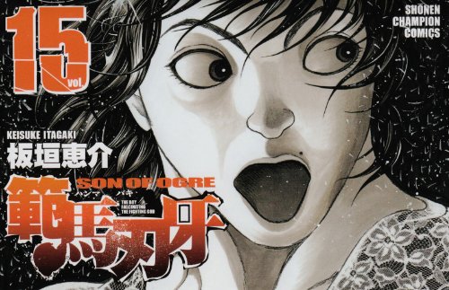 Hanma Baki: Son of Ogre 15