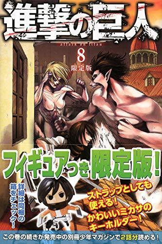 Attack on Titan 8 Limited Edition - Manga