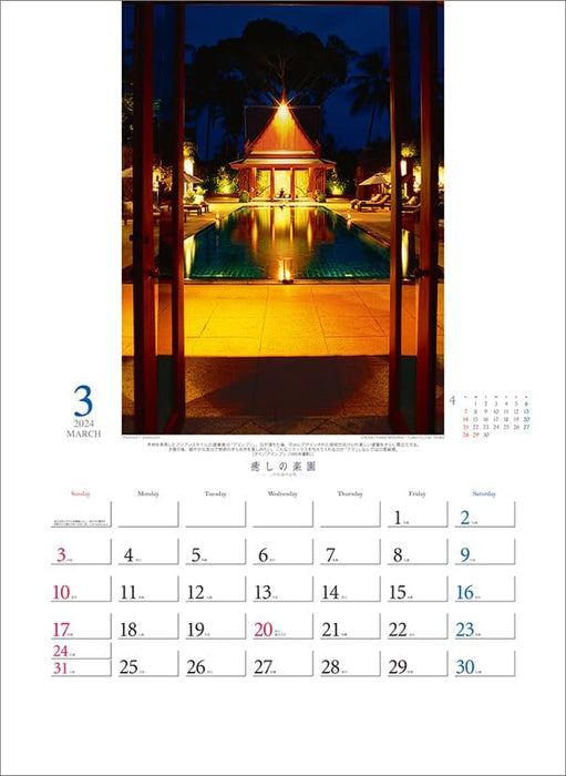 Todan 2024 Wall Calendar Healing Paradise - Kazuyoshi Miyoshi Works Collection CL24-1057