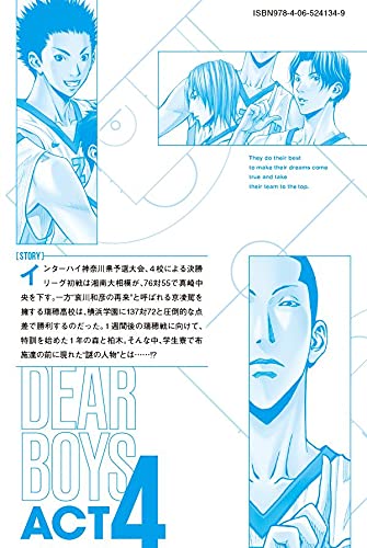 DEAR BOYS ACT4 8