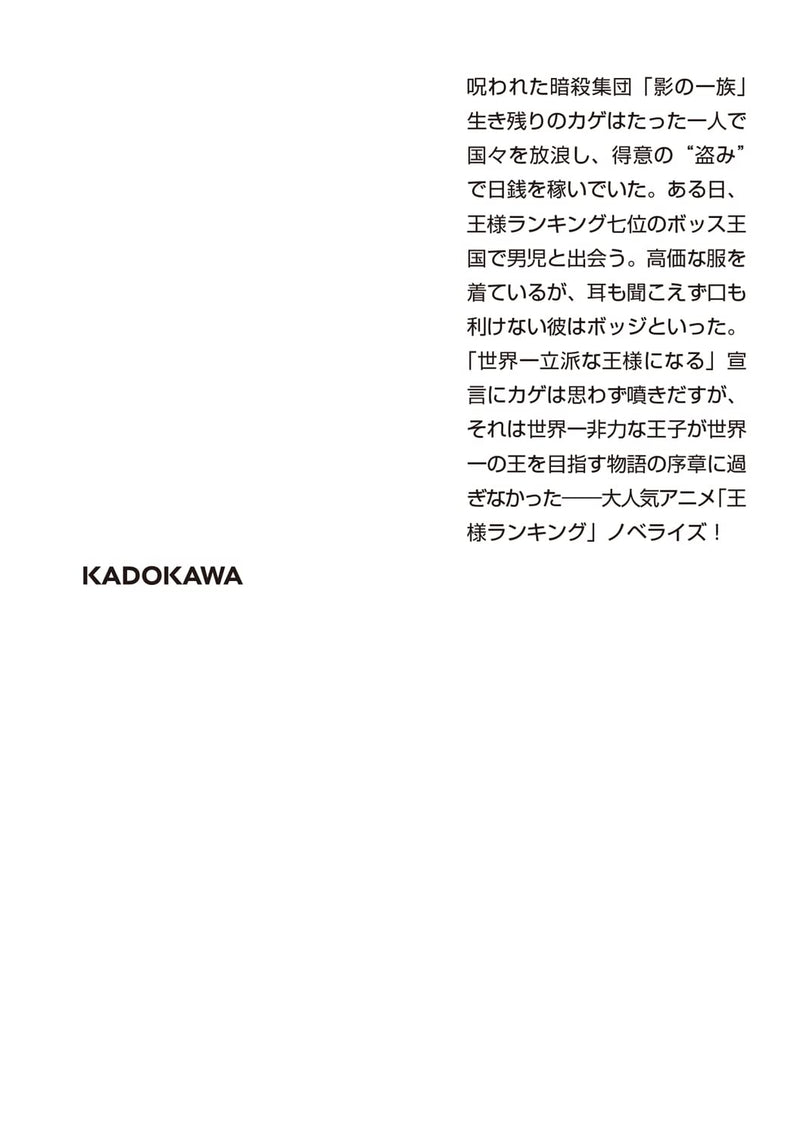 Novel Osama Ranking Part 1