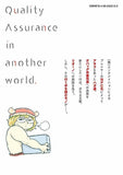 Quality Assurance in Another World (Kono Sekai wa Fukanzen Sugiru) 10