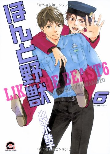 Honto Yajuu 6