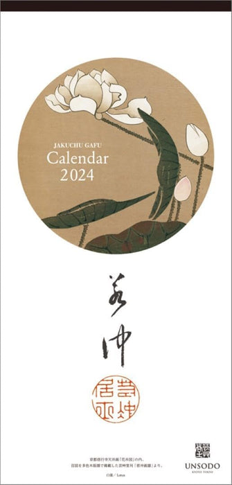 Unsodo Calendar 2024 Jakuchu Gafu Wall Calendar CL24-0491