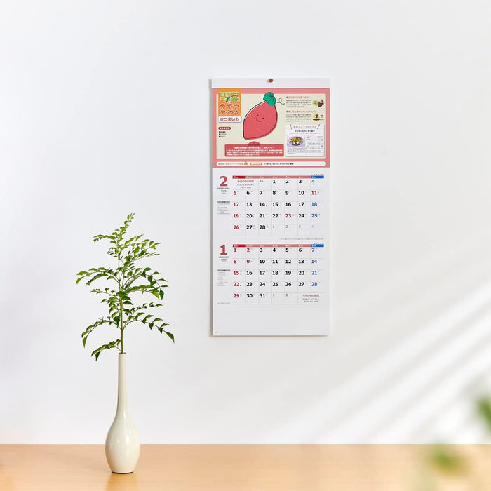 New Japan Calendar 2023 Wall Calendar Boost Immune System with Vegetable!! NK927