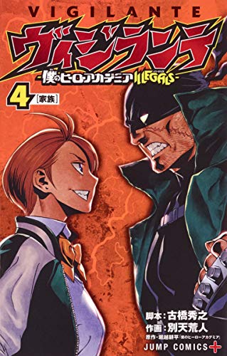 VIGILANTE 4 My Hero Academia ILLEGALS