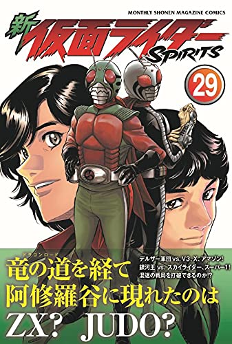 New Kamen Rider SPIRITS 29