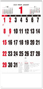 New Japan Calendar 2023 Wall Calendar Schedule Moji Monthly Table NK496