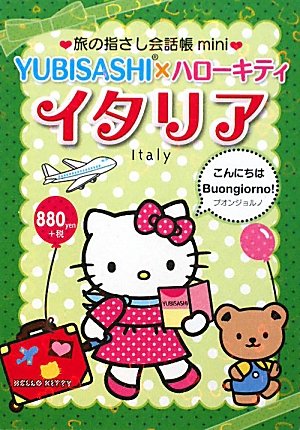 Tabi no Yubisashi Kaiwacho mini YUBISASHI x Hello Kitty Italy (Italian)