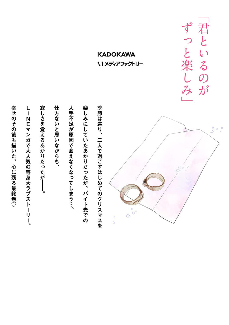 Brother Trap 9