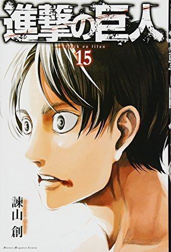 Attack on Titan 15 - Japanese Book Store