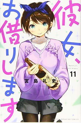 Rent-A-Girlfriend (Kanojo, Okarishimasu) 11 - Manga