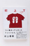 Murakami T: My Favorite T-Shirts