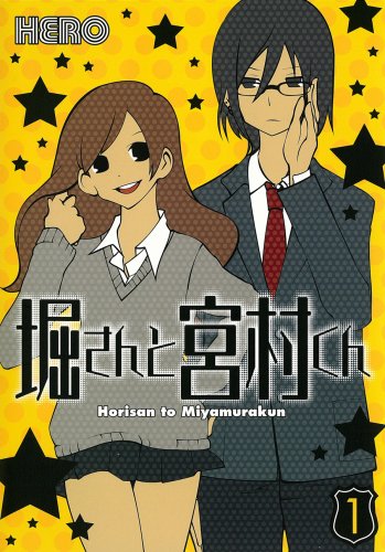 Hori-san to Miyamura-kun 1