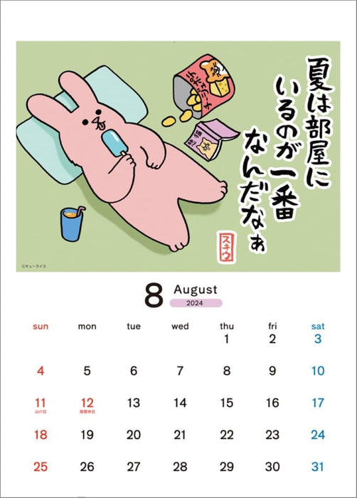 Hagoromo Sukiusagi Quote Calendar 2024 Desk Calendar CL24-0122