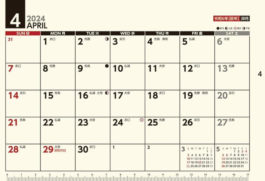 Try-X 2024 Wall Desk Calendar Schedule CL-643 14x19cm