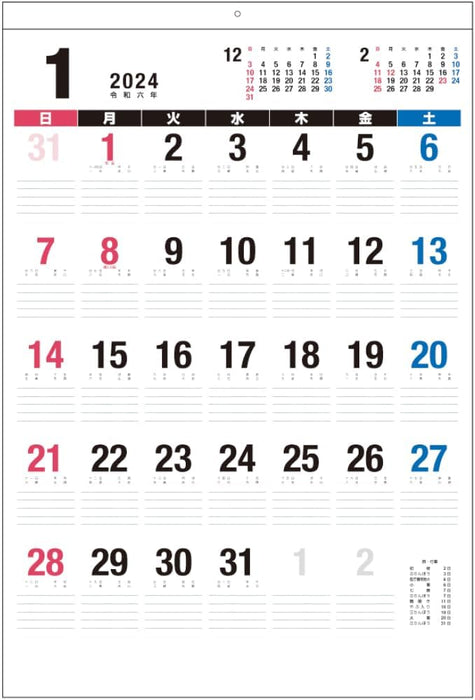 Nakabayashi 2024 Wall Calendar Moji Monthly Table N/Duodecimo 2-cutting COC-CLH-B2N-24