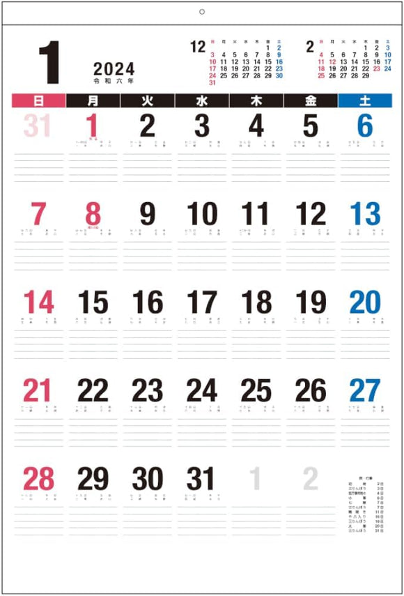 Nakabayashi 2024 Wall Calendar Moji Monthly Table N/Duodecimo 2-cutting COC-CLH-B2N-24