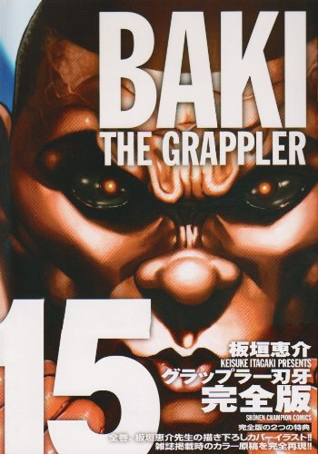 Baki the Grappler Full version 15 - Baki the Grappler