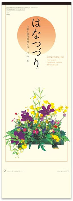 New Japan Calendar 2022 Wall Calendar Haba Tsuzuri NK431