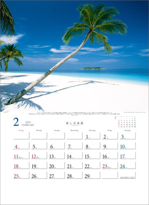 Todan 2024 Wall Calendar Healing Paradise - Kazuyoshi Miyoshi Works Collection CL24-1057