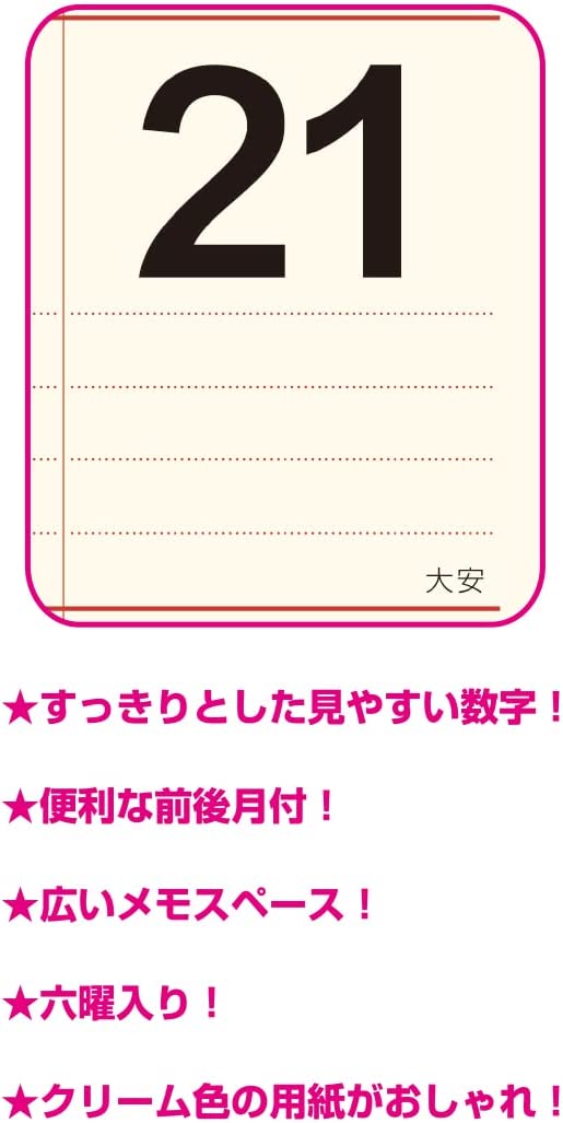 New Japan Calendar 2023 Wall Calendar Cream Memo Monthly Table NK166