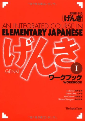 GENKI: An Integrated Course in Elementary Japanese [Workbook I]