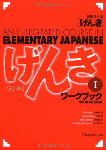 GENKI: An Integrated Course in Elementary Japanese [Workbook I]