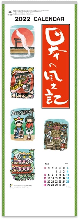 New Japan Calendar 2022 Wall Calendar Fudoki of Japan NK426