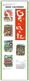 New Japan Calendar 2022 Wall Calendar Fudoki of Japan NK426