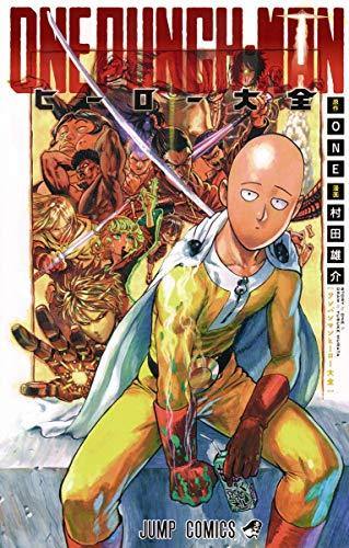 One Punch Man Hero Encyclopedia - Manga