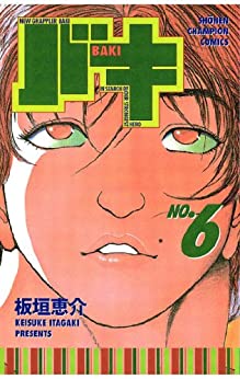 New Grappler Baki No.6