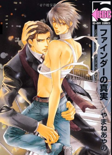 Finder no Shinjitsu