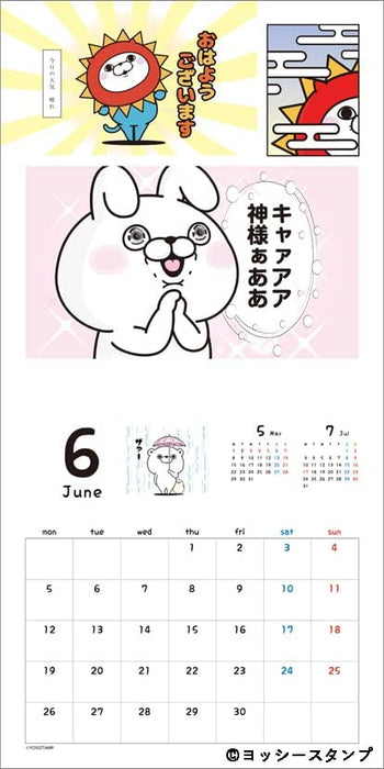 Hagoromo Yosistamp 2023 Calendar CL23-0079