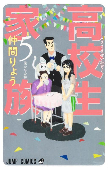 High School Family: Kokosei Kazoku 5