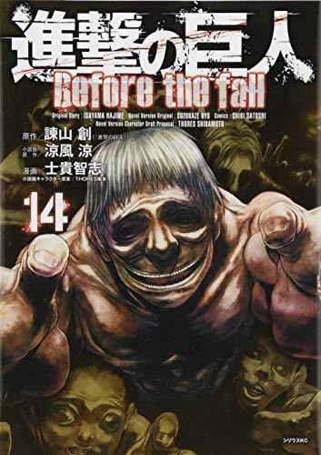 Attack on Titan Before the fall 14 - Japanese Book Store
