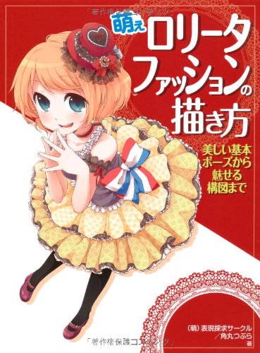 How to Draw Moe Lolita Fashion From Beautiful Basic Poses to Fascinating Compositions