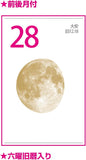 New Japan Calendar 2024 Wall Calendar Gold Moon NK464