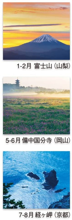 New Japan Calendar 2022 Wall Calendar The Beautiful Morning in Japan NK115