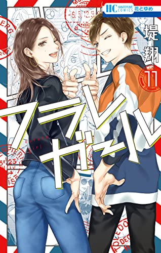 Furare Girl 11