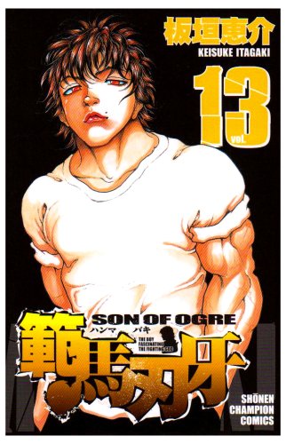 Hanma Baki: Son of Ogre 13