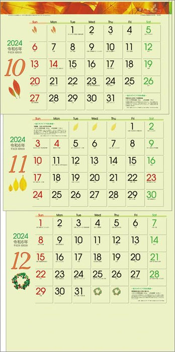 Todan 2024 Wall Calendar Green 3-Month eco S (From Top to Bottom Type) CL24-1040