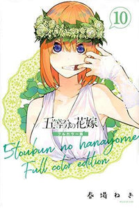 The Quintessential Quintuplets Full Color Edition 10 - Manga