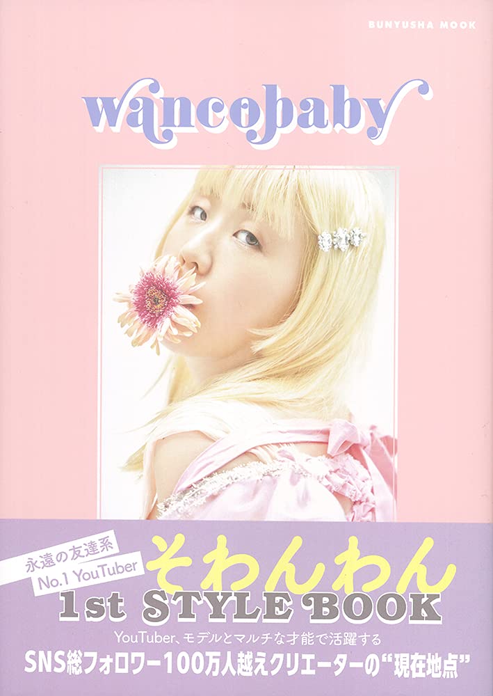 wancobaby