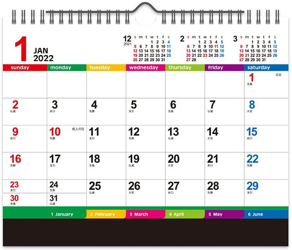 New Japan Calendar 2022 Desk Wall Dual-use Calendar 2way Color Index NK8546